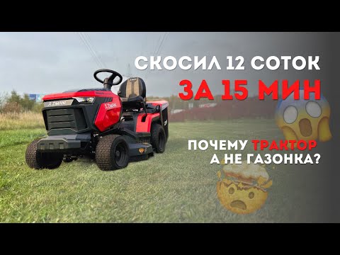 Видео: СКОСИЛ 12 СОТОК ЗА 15 МИНУТ на Тракторе ZimAni. Лучшее решения для лета и зимы