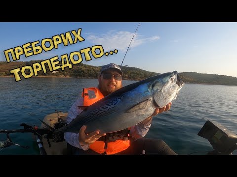 Видео: ОГРОМНО Тонаки! Риболов с каяк в Северна Гърция.