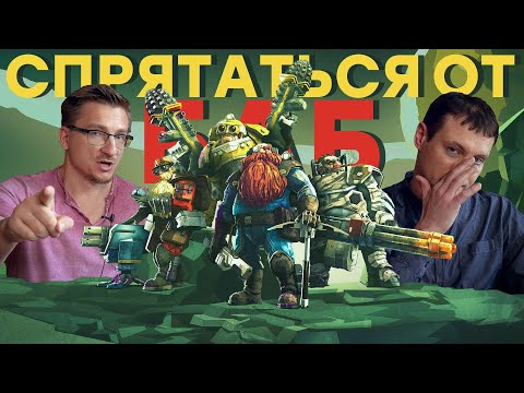 Видео: Логово мужика! Обзор Deep Rock Galactic