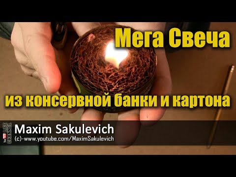 Видео: Мега-Свеча из банки )