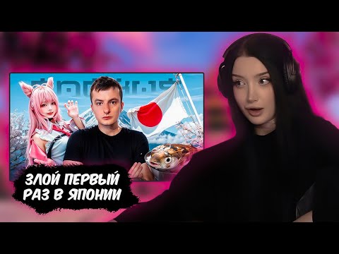 Видео: МОРФИЛИНА СМОТРИТ  - ЗЛОЙ ПЕРВЫЙ РАЗ В ЯПОНИИ