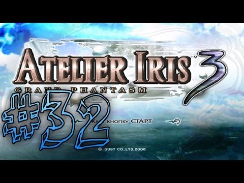Видео: Прохождение Atelier Iris 3: Grand Phantasm #32