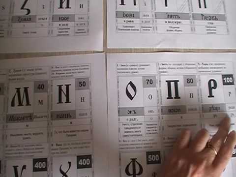 Видео: Буквица. Раскодирование .Друзья, у меня более 90 видео, заходите на канал и смотрите!