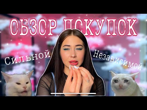 Видео: Необычная распаковка покупок