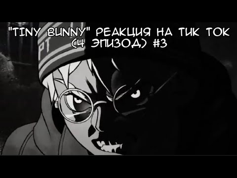 Видео: "Tiny bunny" реакция на 4 эпизод (3\3) //Kse1art//