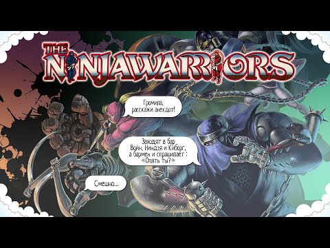 Видео: ⚡The Ninja Saviors: Return of the Warriors | 💬 СТРИМ 💬| SNES\PC