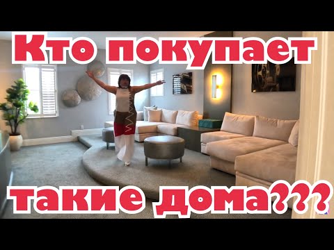 Видео: Шок! Недвижимость в Boca Raton, Fl... Open House