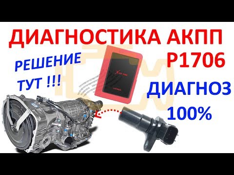 Видео: Диагностика АКПП и вариатора безразборная (на примере АКПП Subaru). №38