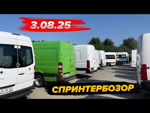 Видео: Спринтербозор Спринтерхои Боркаш Харидоро Мархамат Тамошо Кунед!!!