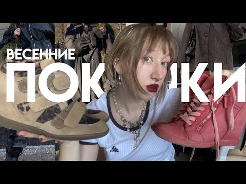 Видео: spring haul или что носить этой весной