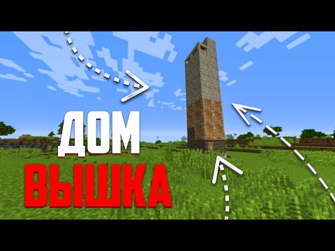 Видео: ⚡ЖИВУ В ВЫШКЕ 2х2 ВЕСЬ ВАЙП НА RUSTEx Remake #rustme #rust #rustmeminecraft