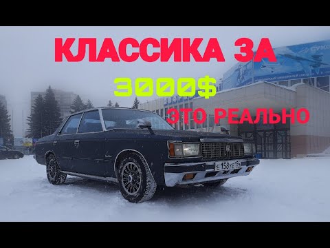 Видео: # jdmЯпонская классика из 70-хМашина за 3000$CROWN MS110