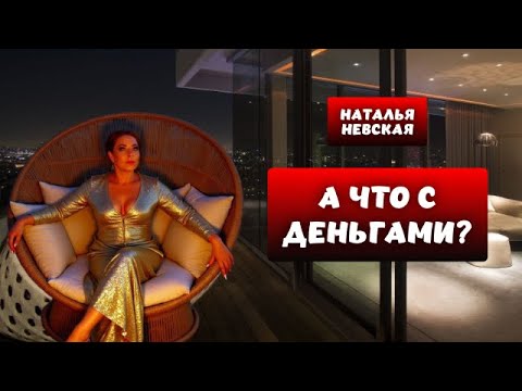Видео: ПРОБУЖДЕНИЕ... А ЧТО С ДЕНЬГАМИ? ❤️ | Фрагмент  Эфира с закрытого канала