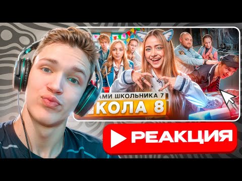 Видео: Babystar смотрит ▶ От первого лица: Школа 7😡 ПОТЕРЯЛ ДРУГА💔НОЧЕВКА с ДЕВУШКОЙ🤯 ДОВЕЛ УЧИТЕЛЯ ДО СЛЕЗ