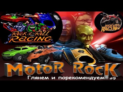 Видео: Motor Rock [Rock n' Roll Racing] ► Прохождение (Super Nintendo / SNES/Сега )
