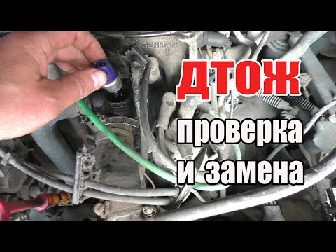 Видео: Замена датчика температуры ДТОЖ. Троит двигатель. Черный дым Пассат Б3 Ауди 80