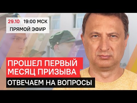 Видео: ЕПП в Москве. Отсрочки. Диагноз и врачи. Как прошел первый месяц призыва