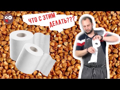 Видео: Что приготовить из гречки, если каша надоела. Оригинальное Гречотто - гречка по-итальянски