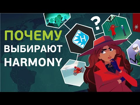 Видео: Почему аниматоры выбирают Toon Boom Harmony?