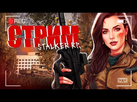 Видео: MYSTERIOUS ZONE STALKER RP  Стрим (9) #pandoraekaterina #dayz #rp #scum #rust #gta