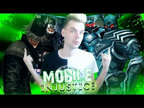 Видео: СУПЕРМЕН INJUSTICE 2 КРУЧЕ МЕТАЛЛА? (UPDATE 3.0) o_O || INJUSTICE MOBILE