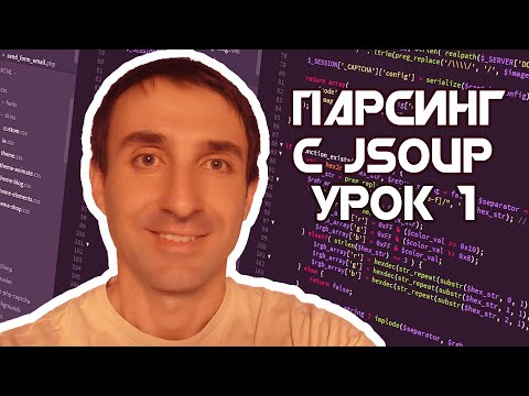 Видео: Приложение "Курс Валют"  Часть 1/Парсинг сайта/Уроки по Android Studio Java