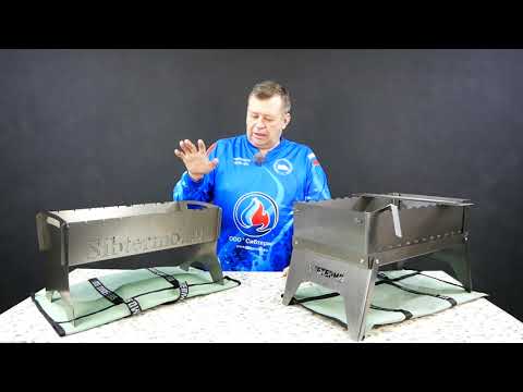 Видео: Выбираем МАНГАЛ для шашлыковСИБТЕРМО С функцией коптильни рыбы или же побольше шампуров для компании