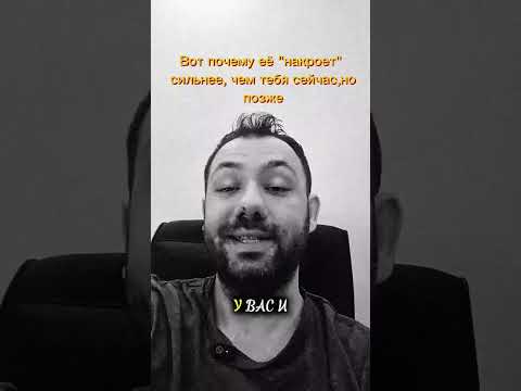 Видео: Вот почему, беспокоится что она тебя забыла -- бессмысленно 