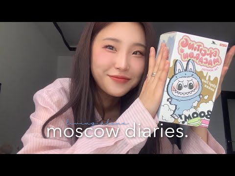 Видео: Moscow VLOG | распаковка лабубу, эмоциональные качели, как я выхожу из плохого настроения