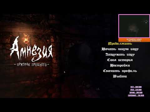 Видео: 🔴 Прохождение Amnesia: The Dark Descent #2 + кастомка ▌#stream #amnesia #games #рекомендации