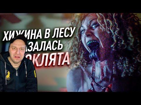 Видео: ЗЛОВЕЩИЕ МЕРТВЕЦЫ ПО РУССКИ  Треш обзор фильма Нерожденные. РЕАКЦИЯ.