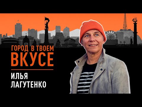 Видео: Илья Лагутенко: прогулка по Владивостоку (18+)