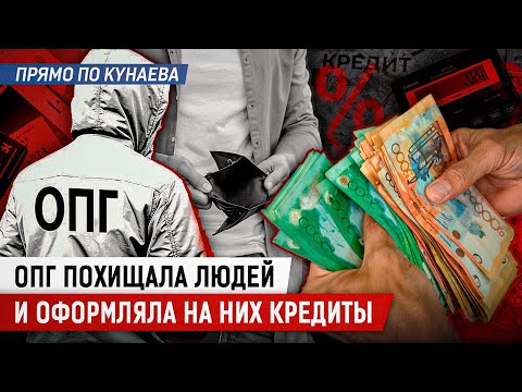 Видео: Подробности резонансного дела. Банки в доле с мошенниками?