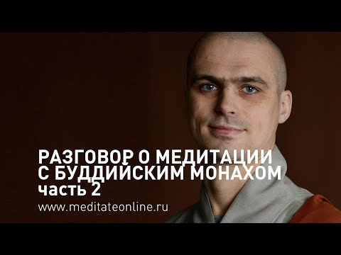 Видео: Медитация с монахом Чиньё  Ярослав Скачков / Духовный учитель / Духовная практика