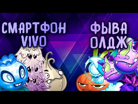 Видео: ⚪️2️⃣ ВТОРОЙ ПОЛУФИНАЛ VIII ЧЕМПИОНАТА. "Смартфон Vivo" 🆚️ "Фыва Олдж"