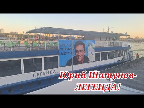 Видео: Поклонники в день рождения Юры на прогулке по Москве-реке с песнями Юрия Шатунова и Сергея Кузнецова