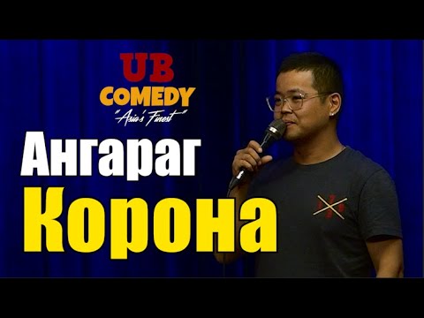Видео: Angarag - Корона
