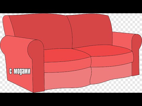 Видео: внезапный диван
