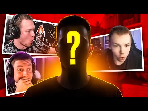 Видео: КОГДА ОБЫЧНЫЕ ИГРОКИ УДИВЛЯЮТ СТРИМЕРОВ