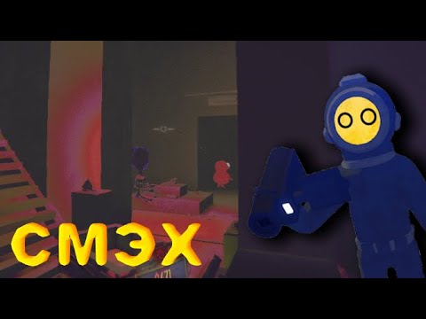 Видео: Смешные Моменты | Content Warning & R.E.P.O | REPO | Угар