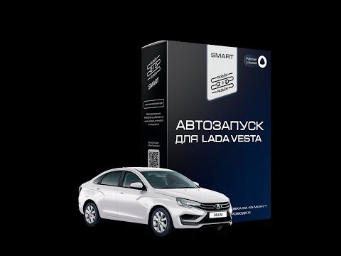 Видео: Обзор комплектации и основного функционала RvR Smart для LADA Vesta NG