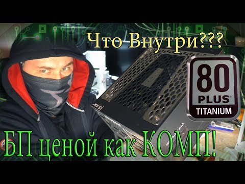 Видео: Лакшери Блок Питания Seasonic Prime Titanium 750 SSR-750TR