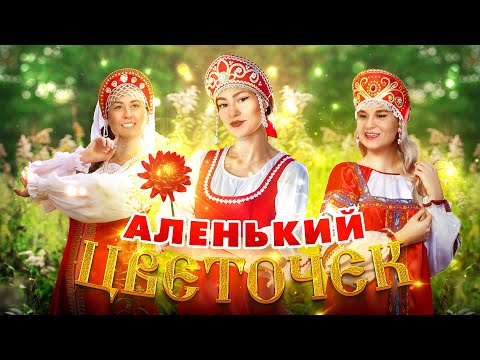 Видео: Испанцы смотрят м/ф Аленький цветочек