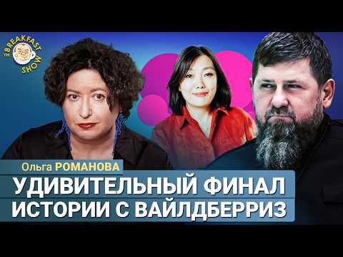 Видео: В смысле дело прекращено? Там трупы! Ольга Романова