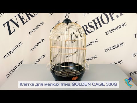 Видео: Клетка для мелких птиц Golden cage 330G