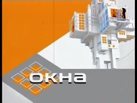 Видео: Шоу Окна с Нагиевым 198-й выпуск (Ранение охранника!)