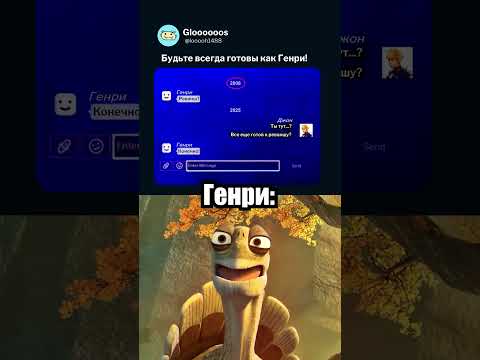 Видео: Он всегда готов ⚔️ #мем #memes