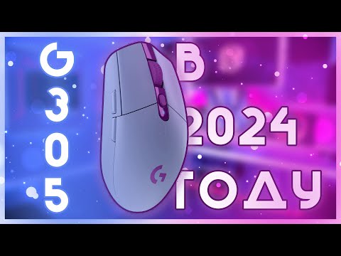 Видео: G304 - СТОИТ ЛИ БРАТЬ В 2024 ГОДУ?