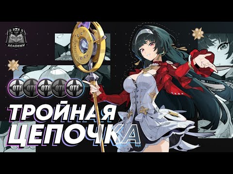 Видео: Универсальна и не только — Астра Яо Гайд | Zenless Zone Zero