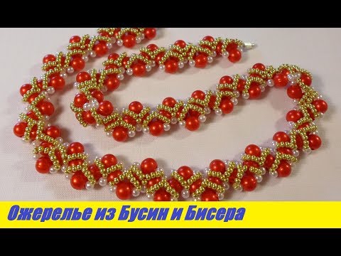 Видео: Ожерелье из Бисера и Бусин к Юбилею Мастер Класс / Tutorial: Bead necklace and Busin Master class!